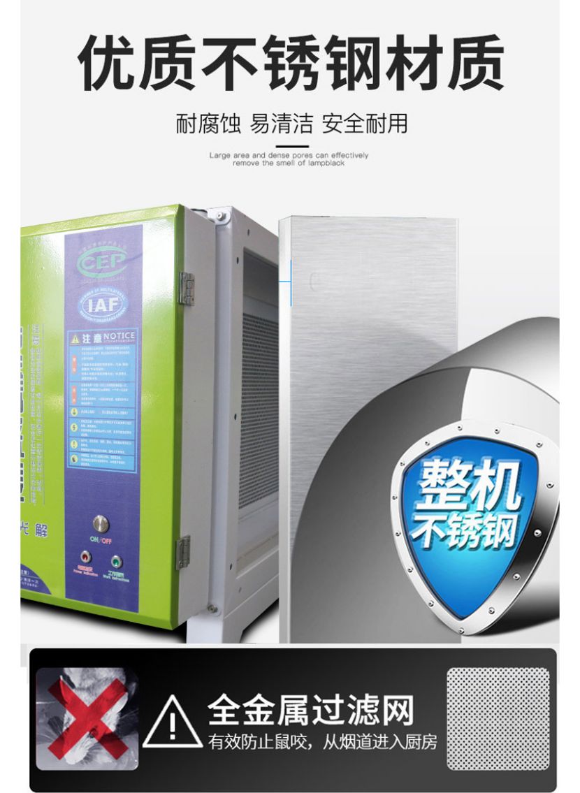 开云官方网站入口（中国）股份有限公司/STYTJ-8K 油烟净化除味一体机